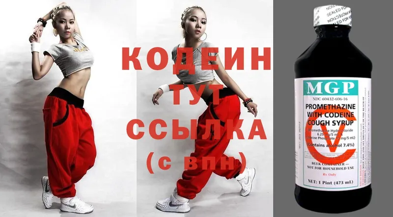 Кодеиновый сироп Lean напиток Lean (лин)  Лыткарино 