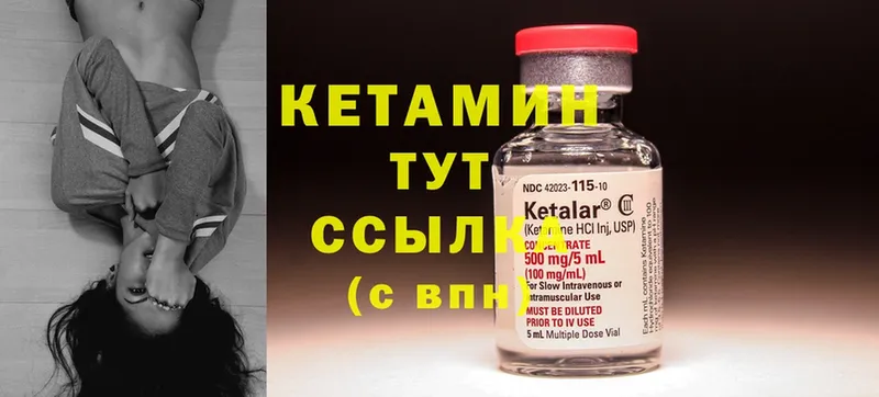 Кетамин ketamine  мега tor  Лыткарино 